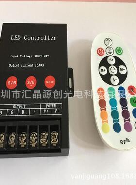 5-24v宽电压大功率七彩RGB三路共阳极RF无线遥控控制器