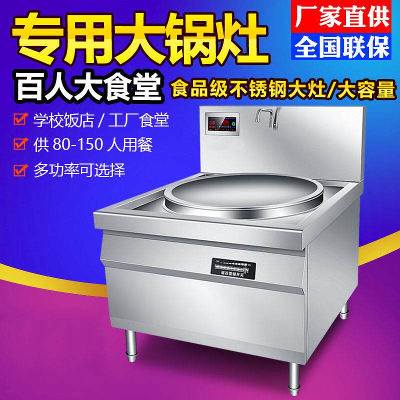 电热大锅灶商用酒店工厂食堂大型炒菜锅炉煮不锈钢牛肉汤电锅灶台