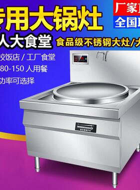 电热大锅灶商用酒店工厂食堂大型炒菜锅炉煮不锈钢牛肉汤电锅灶台