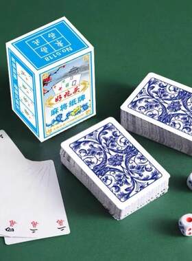 红中纸麻将108张112张湖南四川塑料加厚防水家用长条PVC耐磨便携