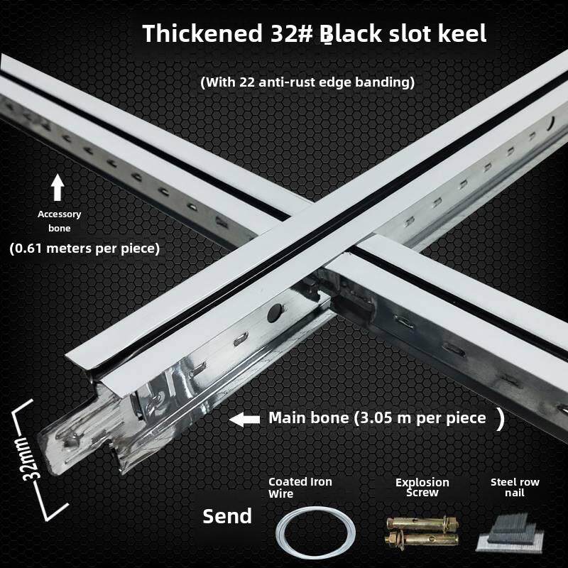 满20平方包邮 600&times;600石膏板吊顶T型24&times;32烤漆龙骨吊顶龙骨架