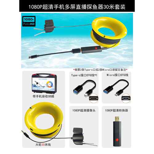 正品无线线1080P清 水下可高钓鱼探测器手视机直播探鱼器红外夜视