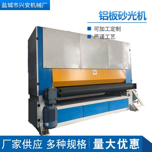 厂家不锈钢铝板砂光机金属砂光去毛刺机不锈钢金属拉丝机供应