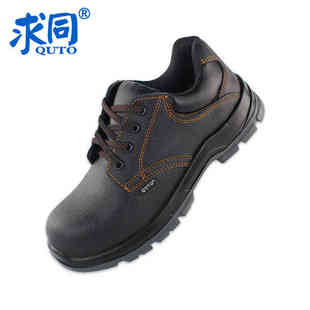 求同劳保鞋6KV绝缘防砸防滑耐磨建筑工地安全鞋6006黑色36