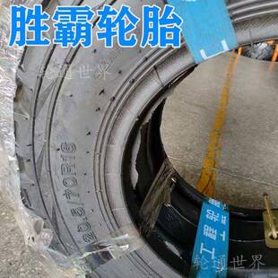 胜霸20.5 70R16国标半实心钢丝高花纹耐磨耐刺轮胎