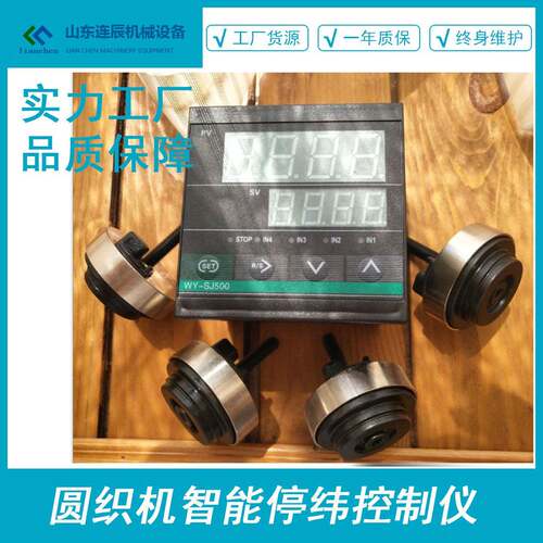 厂家直销四梭六梭八梭十梭圆织机智能停纬控制仪降低废品