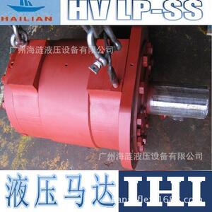 IHI液压马达HVLP-SS石川岛船吊机吊臂油马达crane oil motor