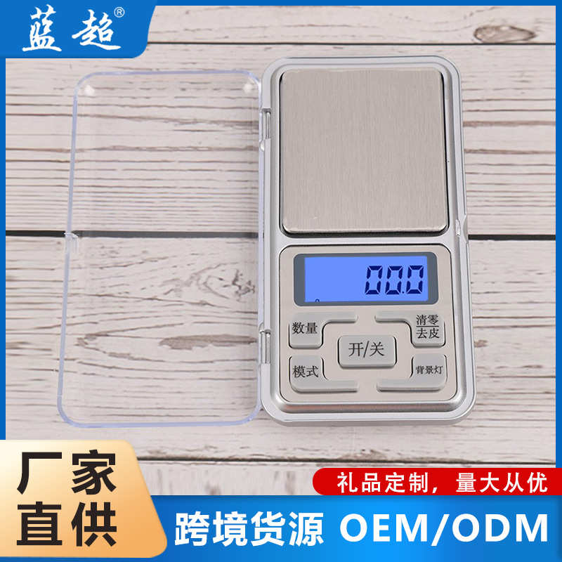 新款珠宝秤高精度衡器便携天平迷你电子秤0.01g精准口袋秤手掌秤