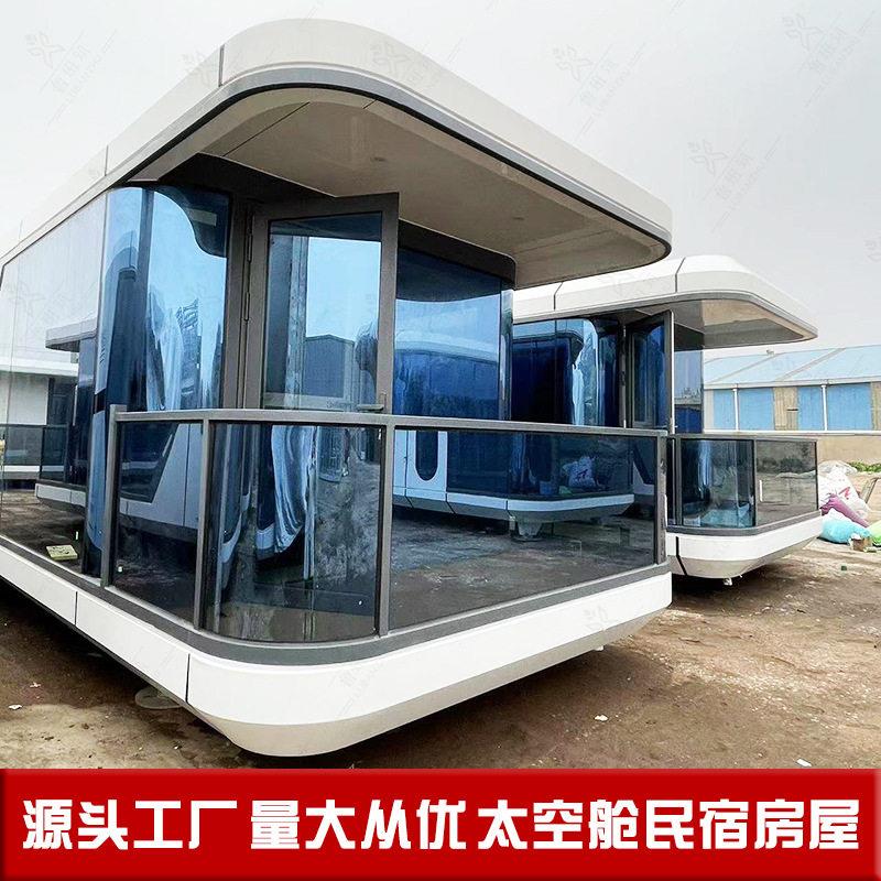 乡村振兴胶囊旅馆户外网红酒店客房民宿野外露营基地移动活动房