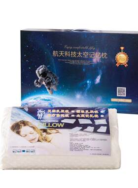 新款直销慢回弹礼品记忆枕头波浪形护颈椎U型记忆棉太空枕芯