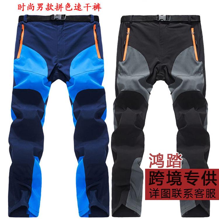 新款速干裤户外男士薄款冲锋裤春秋夏季拼色快干长裤大码