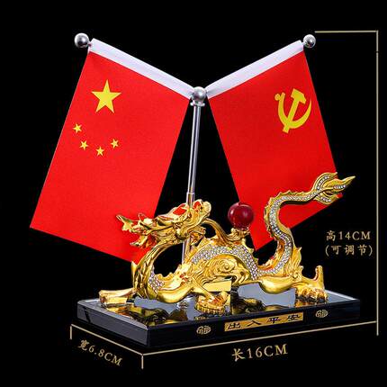 汽车合金神龙摆件创意国旗车内用品金属龙出入平安红旗车载