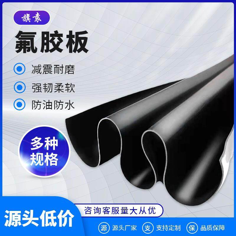 黑色耐磨橡胶皮车厢橡胶垫多层夹线加厚氟胶板橡胶板耐高温防滑