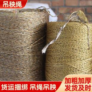 厂打包绳吊家秧包绳废纸打绳废塑料包打包绳编织袋打207吊秧绳