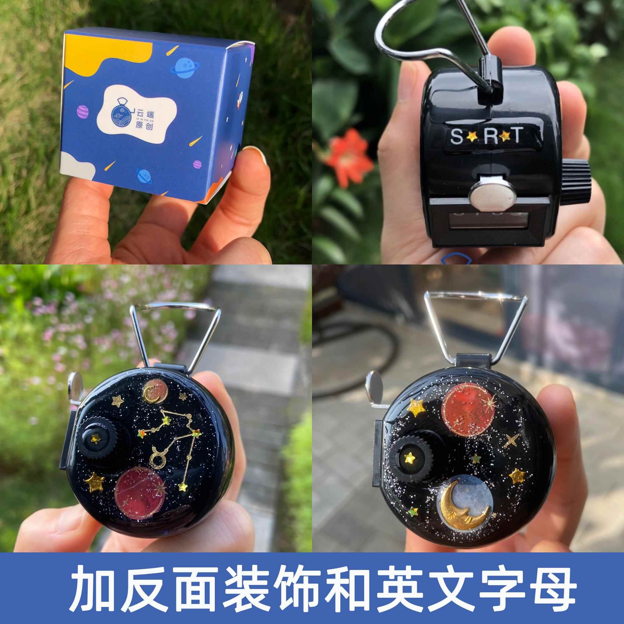 云端手工DIY航空计数器飞行空乘手动人流量数客器十二星座包邮