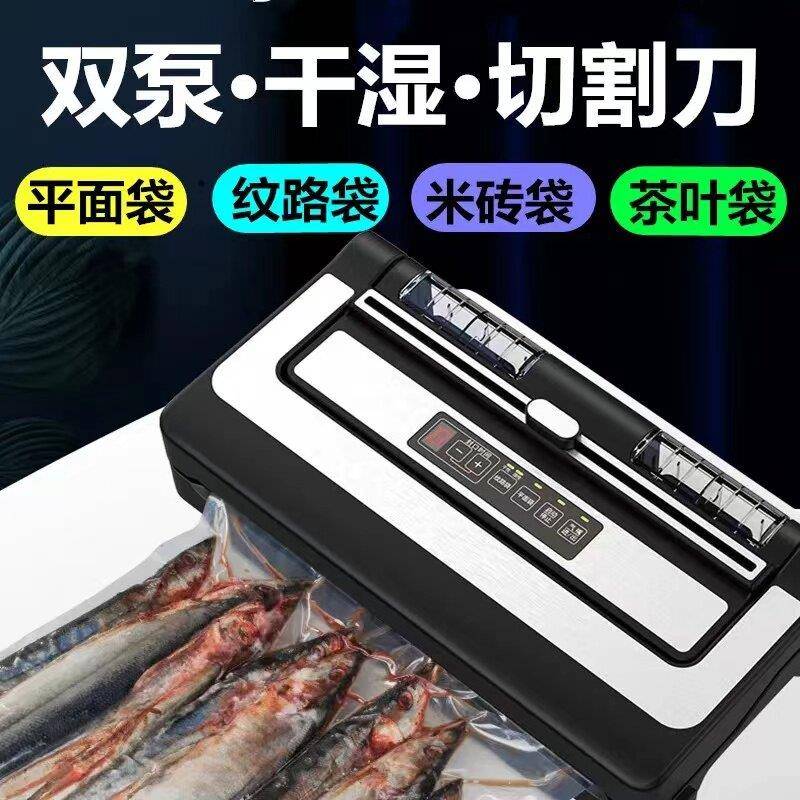 凯 真空机封口机食品包装机干湿全小自家商两用动型密封魅力红塑