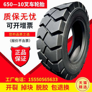 三包叉车实心轮胎3吨650 12后825X15充气轮胎 10合力28x9 15前700