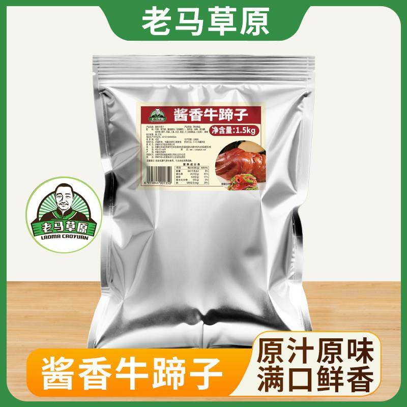 老马草原内蒙古酱香牛蹄子1.5kg*1袋,水产肉类/新鲜蔬果/熟食,卤牛肉/牛肉类熟食,淘宝优惠券,粉丝福利购,淘宝优惠卷