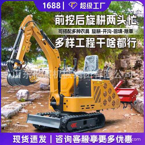 小型挖掘机带旋耕一体机履带式工程室内家用果园农田开沟耕地机