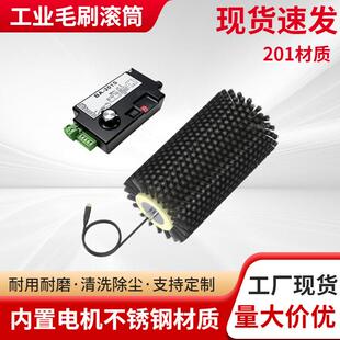 工业内置电机毛刷滚筒转速电动清洗器耐磨尼龙毛刷辊去污除尘