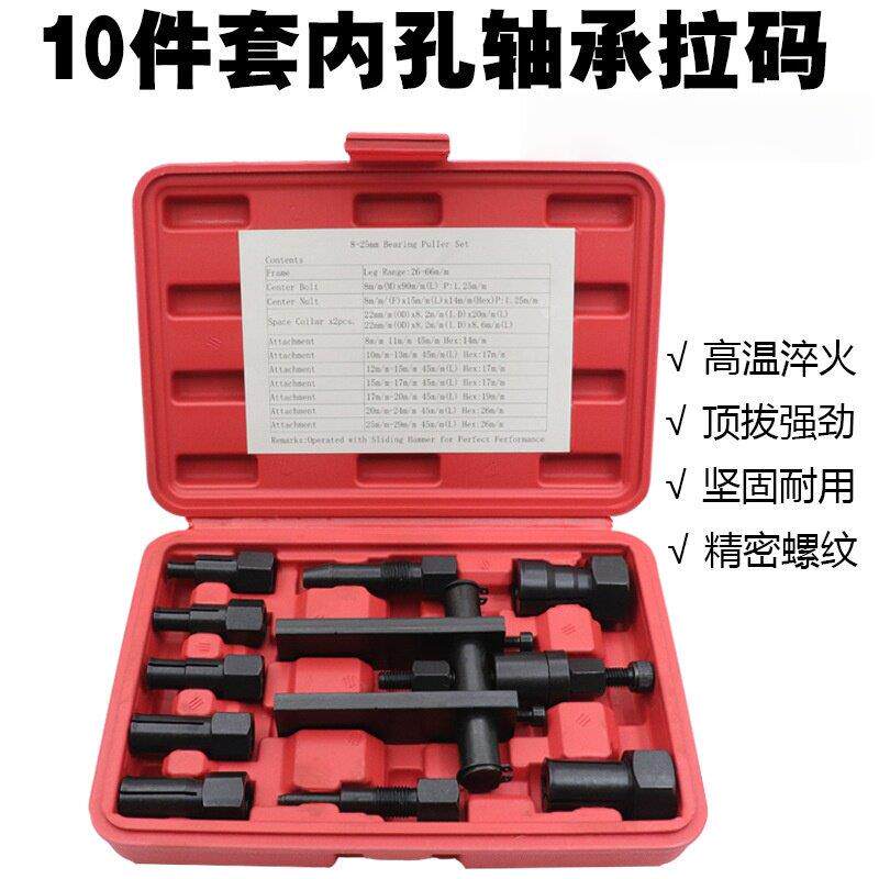 摩托自行车轴承拆卸工具电动车箱体内汽修拉拔轴承取出器小型拉马