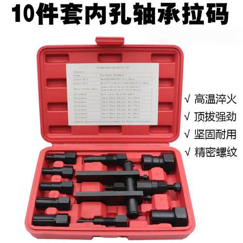 摩托自行车轴承拆卸工具电瓶车箱体内汽修拉拔轴承取出器小型拉马