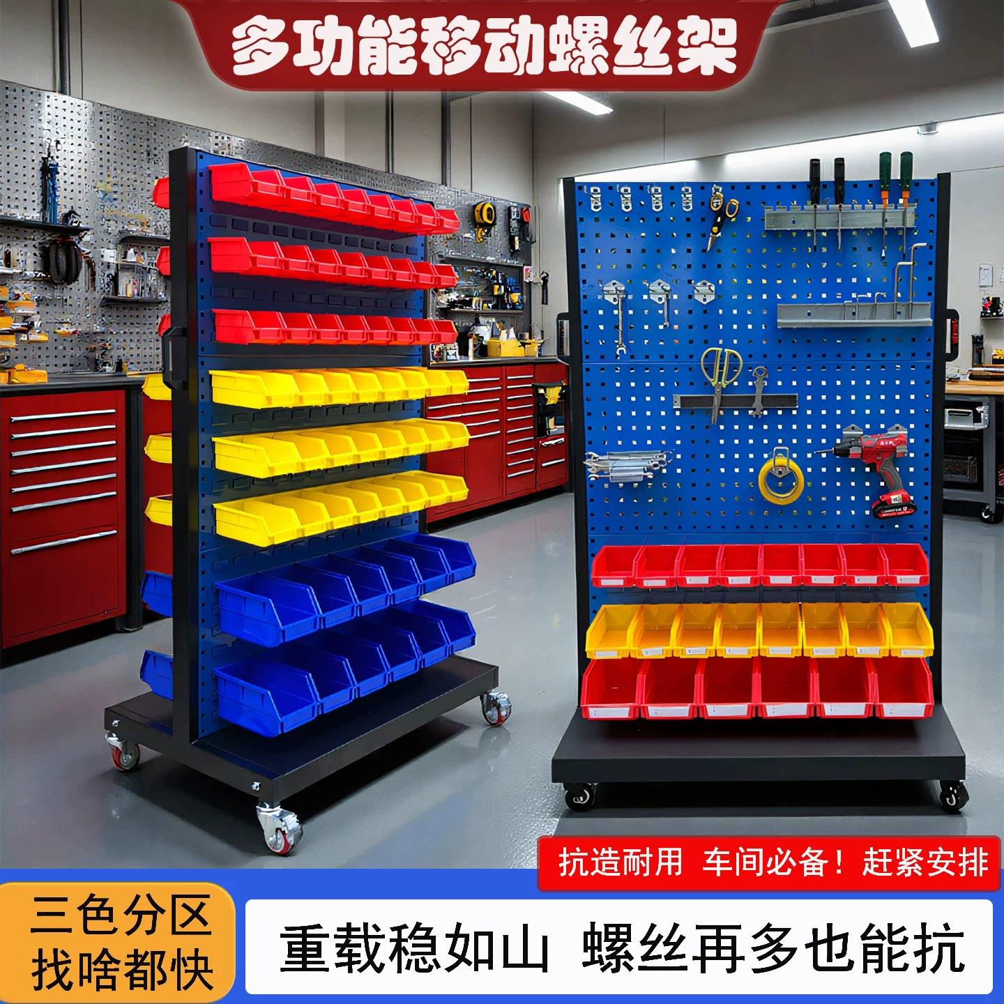 加厚五金工具架物料架洞洞板置物架工具墙挂板工具挂墙板收纳货架