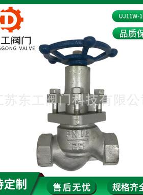 U11S丝扣高温柱塞阀铸钢螺纹丝口截止阀不锈钢蒸汽截止开关阀