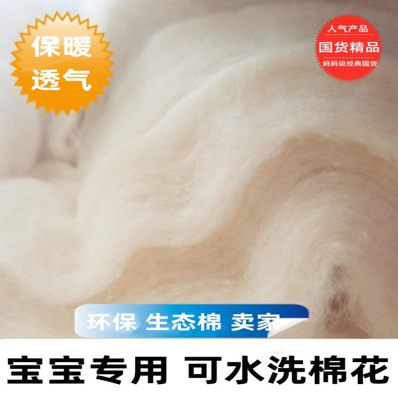 可水洗棉花被子棉衣填充物太空棉填充棉压缩棉絮棉片丝绵腈纶棉芯