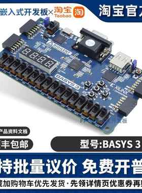 Basys3 Digilent FPGA开发板 BOARD BASYS3 VIVADO评估板410-183