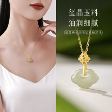 适用于天然和田玉如意锁项链女款玉石银饰配饰2025新款锁骨链高级