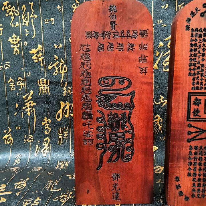 枣木九泉号令令牌丰都号令九泉令牌酆都号令酆都枣木令牌