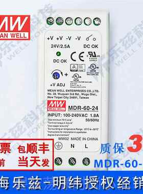 高档MDAR-0-264台湾明纬60W24V导关轨型开电源2.5稳压工控PLC传感