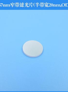 657nm窄带滤光片半带宽20nmOD4滤玻片镀膜镜片可做其他波长尺寸