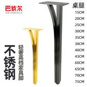 新款 不锈钢材质家俱支撑腿桌脚茶几腿电视柜脚沙发脚玄关柜台脚架