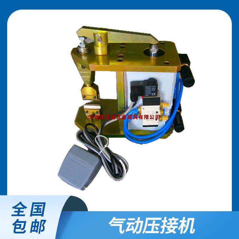 MPO/MTP/MT光纤跳线气动压接机连接器散件尾套压接机压接模具