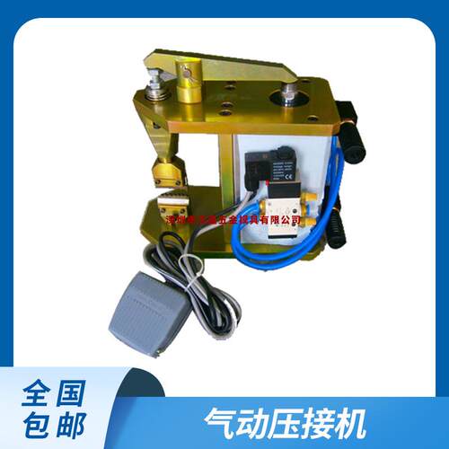 MPO/MTP/MT光纤跳线气动压接机连接器散件尾套压接机压接模具
