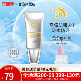 婷美美肌美白清透防晒霜隔离素颜霜，spf50+户外游泳同款