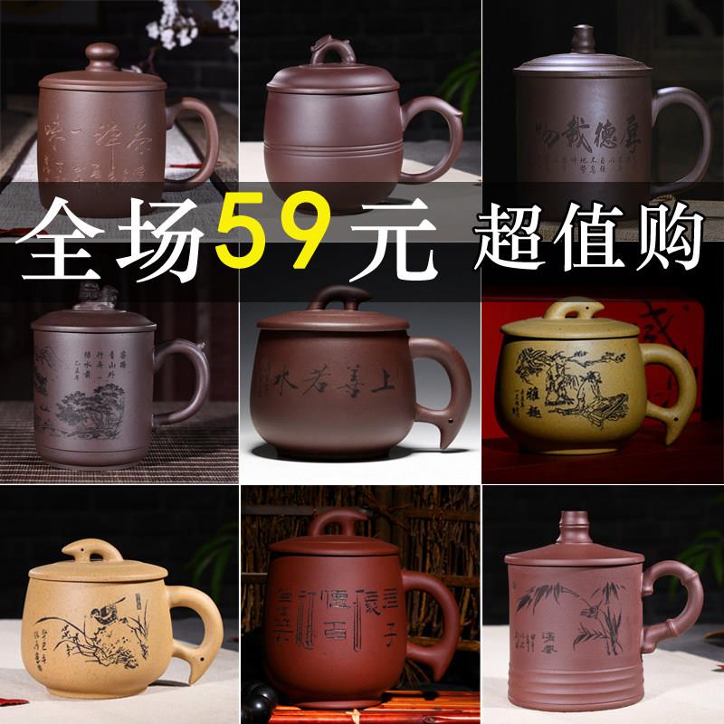 宜兴紫砂杯全手工紫砂盖杯高档刻字定制茶杯带盖子大容量办公室家
