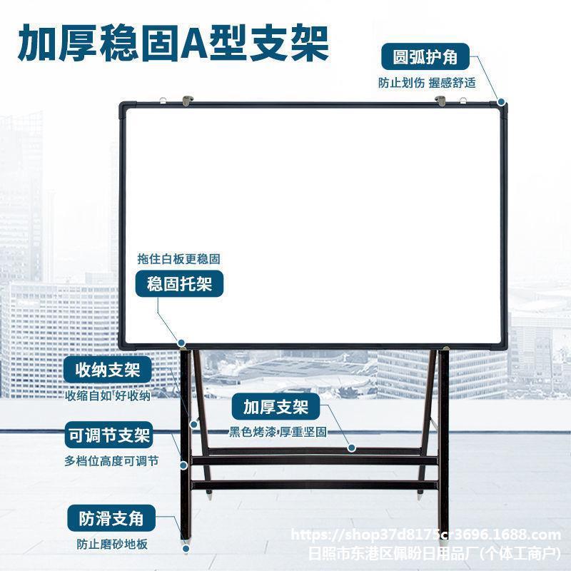 白板磁性支架式移动黑板墙儿童家用挂式教学培训办公室立式小白班