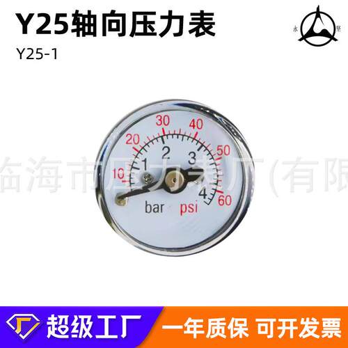 工业压表定制Y压Y25-10N40不力锈钢耐震压力表油压气表-10KG/0-1.