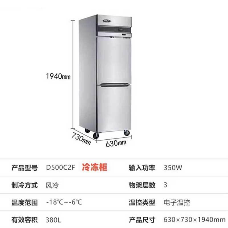 格林斯达立式双门四门冰柜冷冻冷藏双温风冷冰箱无霜保鲜柜节能