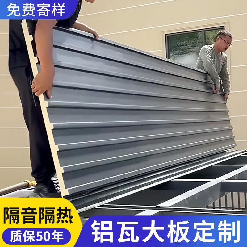 铝合金瓦铝瓦凹凸形板棚雨棚阳光房凉亭隔热防晒瓦铝制全铝防水