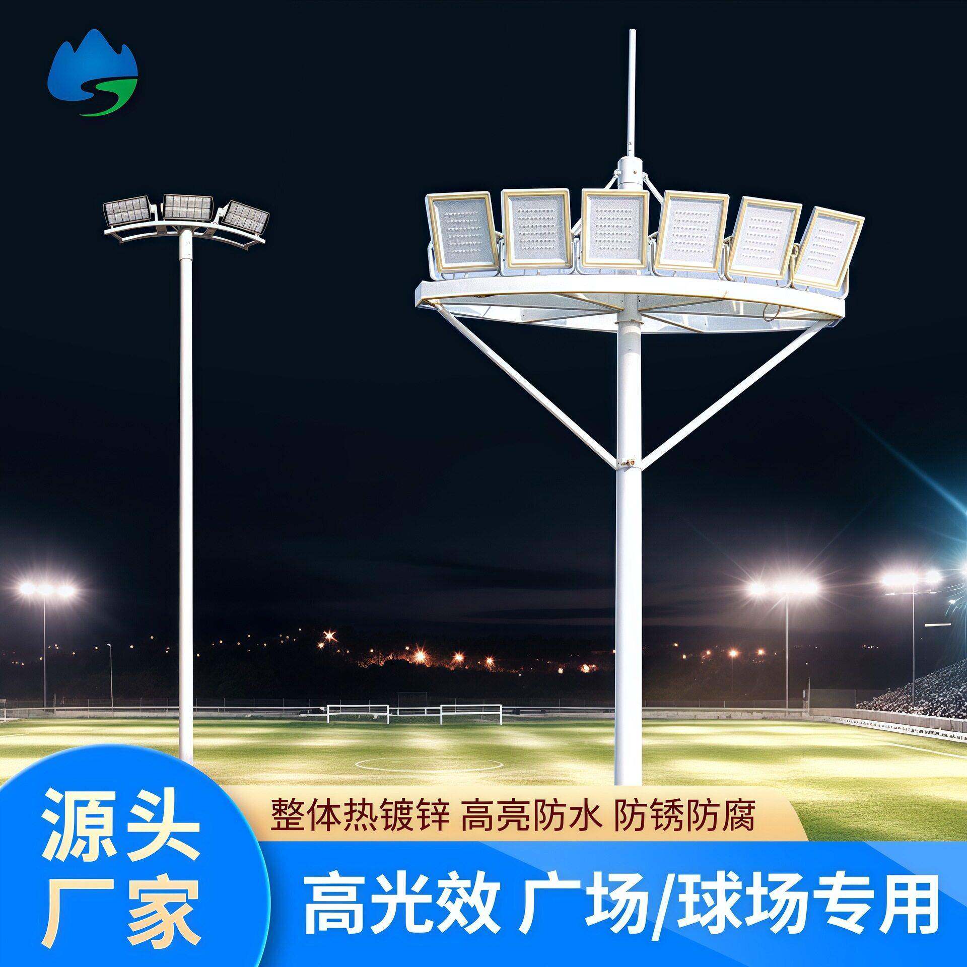 定制体育场足篮球场灯10米15米半圆盘扇形广场学校LED中杆灯