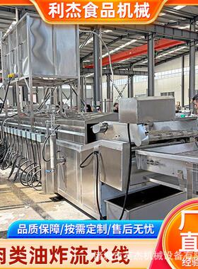 商用丸子油炸设备生产厂家 萝卜丸子油炸流水线 支持尺寸定制