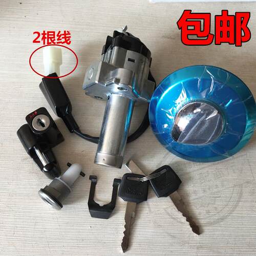 适用五羊本田机车锋朗套锁WH125-12/12A锋格全车锁油箱盖电子门锁