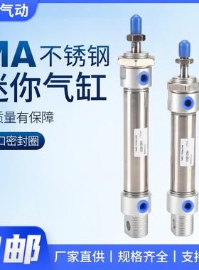 MA笔型16不锈钢20迷你25气缸小型气动32 40-25 50 75 100 125SCA