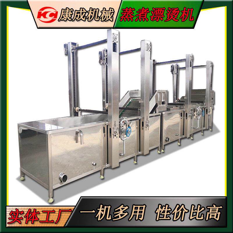 供应东北糯玉米杀青机 食品级猕猴桃杀青漂烫机 蒸汽式鸡爪漂烫机