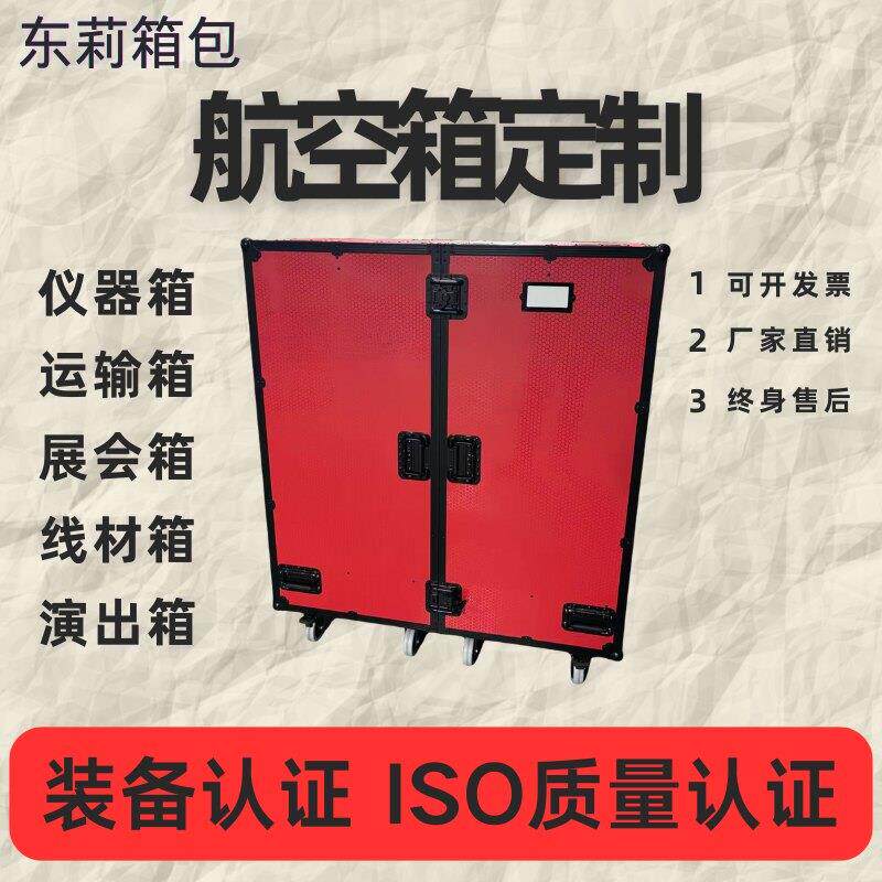 铝合金箱定做航空箱定制仪器箱拉杆箱设备箱工具箱展会箱运输箱子
