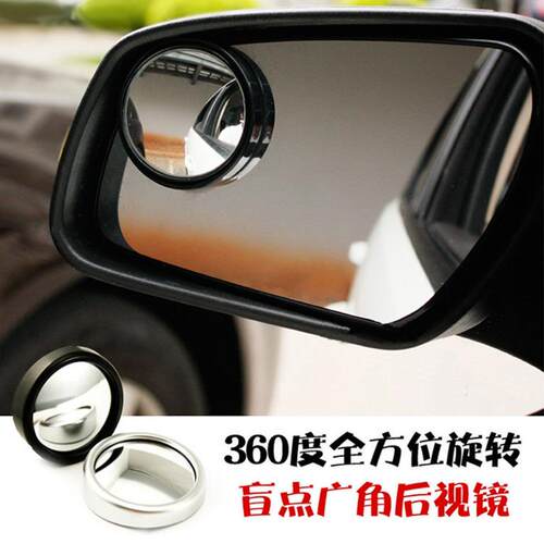 Wholesale 360-Degree Multi-Function Blind Spot Reflective Mi